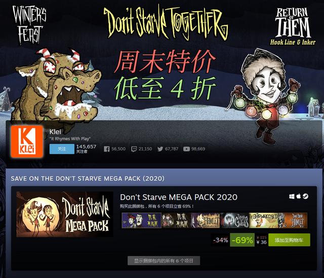 steam饥荒联机版dlc都是什么(steam饥荒dlc介绍)