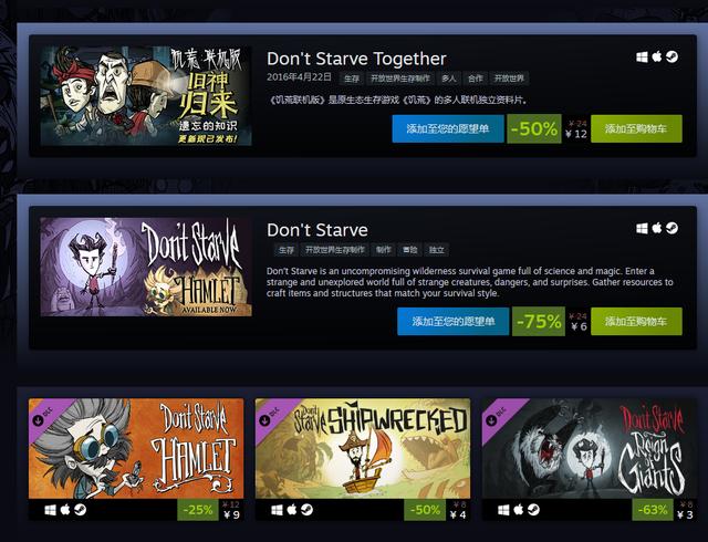 steam饥荒联机版dlc都是什么(steam饥荒dlc介绍)