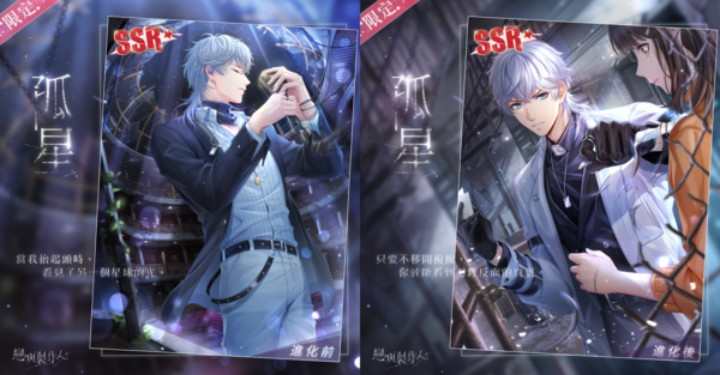 《恋与制作人》推出全新资料片「暗场」，主题SSR羁绊限时推出