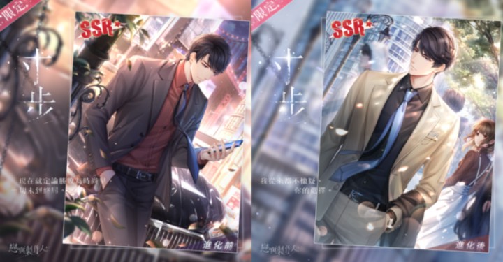 《恋与制作人》推出全新资料片「暗场」，主题SSR羁绊限时推出