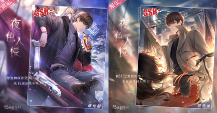 《恋与制作人》推出全新资料片「暗场」，主题SSR羁绊限时推出