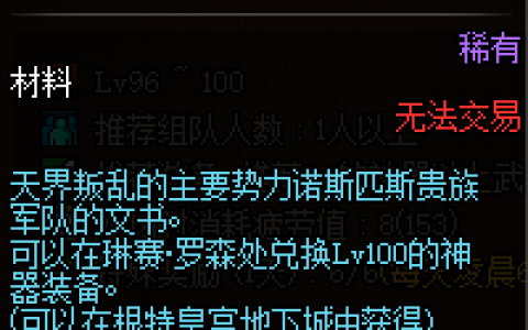 dnf70版本材料一览(dnf100版本的材料有哪些)