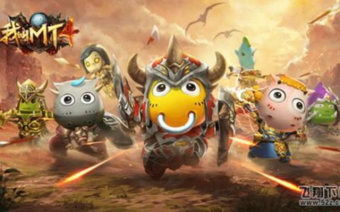 我叫MT4守护者怎么加点(我叫mt4守护者天赋加点选择推荐)