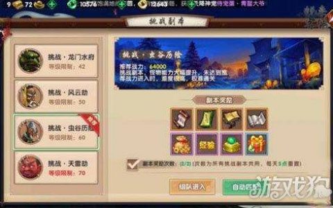 手游寻仙怎么给副本改难度(寻仙手游打什么副本好)