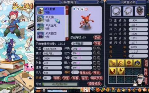梦幻西游稀有宠物大全(梦幻西游特殊宠物大全)
