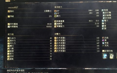 黑魂3加点怎么加(黑魂3各流派怎么加点)