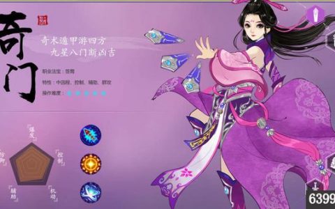 寻仙手游乾坤游侠技能选择(寻仙手游奇门游侠技能怎么搭配攻略)