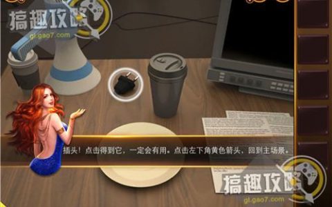 密室逃脱影城之谜4攻略(密室逃脱影城之谜4第1关攻略)
