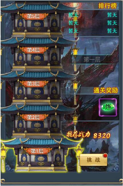 云巅副本怎么玩 副本攻略介绍