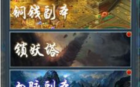 云巅副本怎么玩 副本攻略介绍