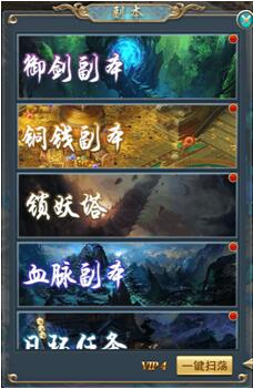 云巅副本怎么玩 副本攻略介绍