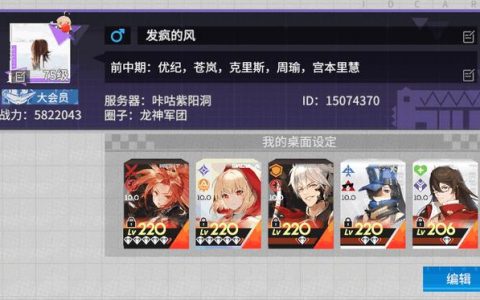 高能手办团在哪配置阵容(高能手办团2022阵容)