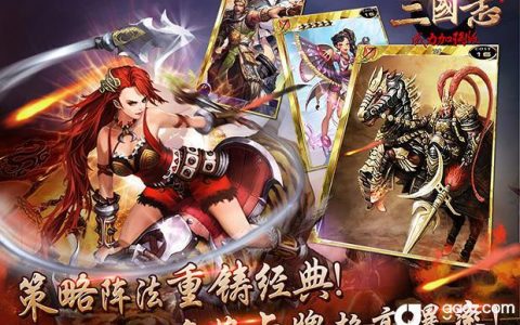 超级三国志最强阵容(三国志曹仁最强阵容排名)