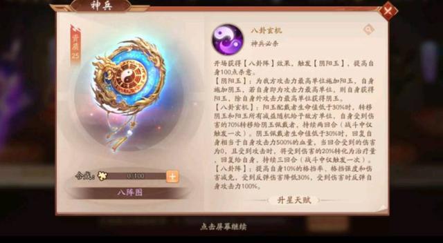 少年三国志2金神兵选择(少年三国志2最好神兵)