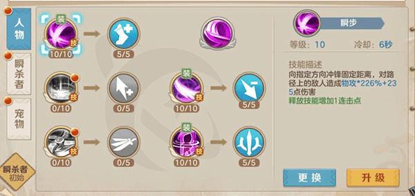 云上城之歌瞬杀者加点新套路(云上城之歌瞬杀者技能展示)