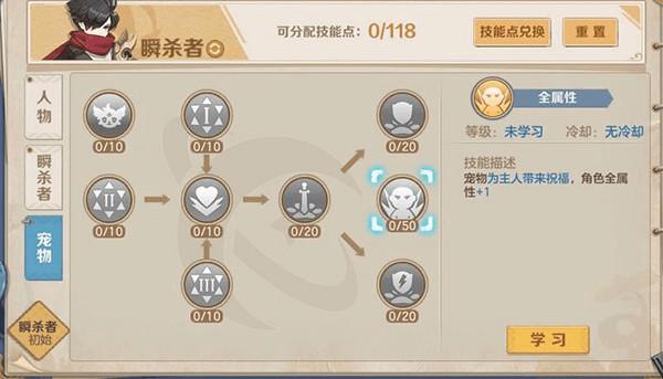 云上城之歌瞬杀者加点新套路(云上城之歌瞬杀者技能展示)
