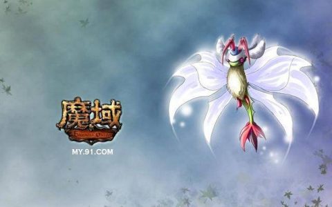 魔域女神圣力值怎么弄(魔域怎么提高女神圣力值)