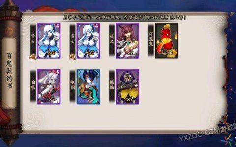 阴阳师百鬼夜行怎么进(百鬼夜行阴阳师哪里进)