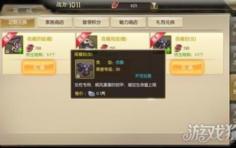 征途2手游完美装备怎么合成(征途2手游合无双完美装备技巧)