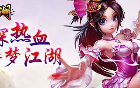 热血江湖5级门派任务怎么做(热血江湖5级门派任务在哪接)