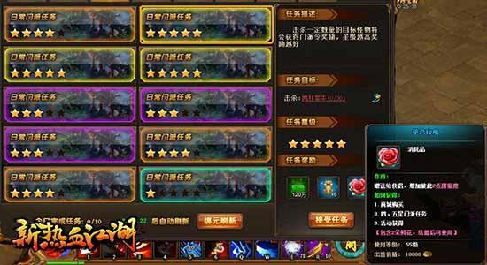 热血江湖5级门派任务怎么做(热血江湖5级门派任务在哪接)