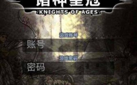 诸神皇冠主教转职道具(诸神皇冠剑圣转职道具)