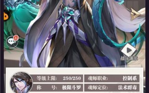 斗罗大陆武魂光暗觉醒升星表(斗罗大陆武魂觉醒暗系魂师升星图)