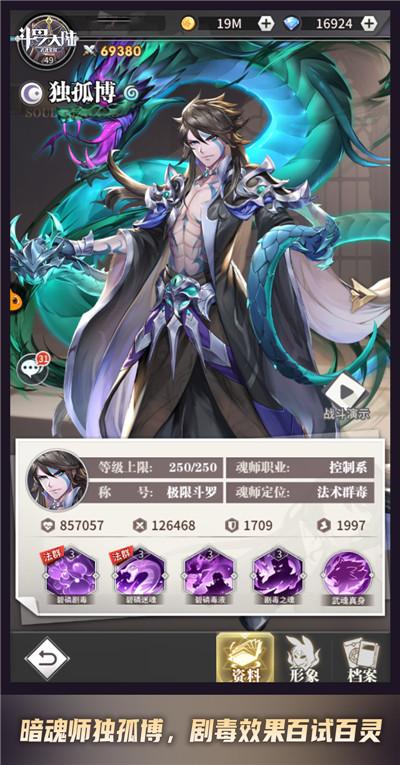斗罗大陆武魂光暗觉醒升星表(斗罗大陆武魂觉醒暗系魂师升星图)