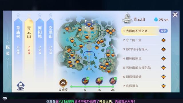 梦幻新诛仙天道探灵(梦幻新诛仙探灵详细介绍)