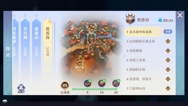 梦幻新诛仙天道探灵(梦幻新诛仙探灵详细介绍)
