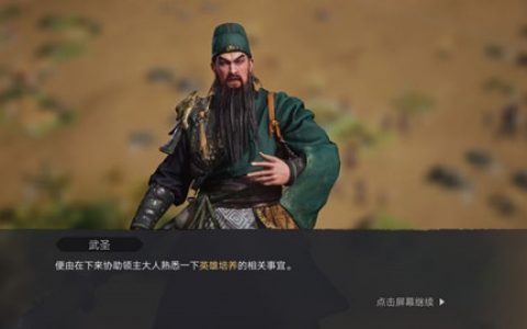 重返帝国武圣技能效果介绍 武圣天赋加点建议