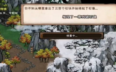 烟雨江湖崖间宝藏在哪里领取 长白山任务通关流程一览