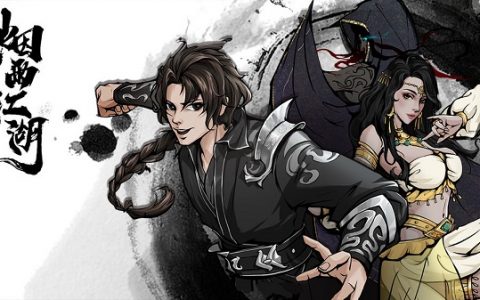 烟雨江湖建设林场任务流程一览 任务完成攻略分享