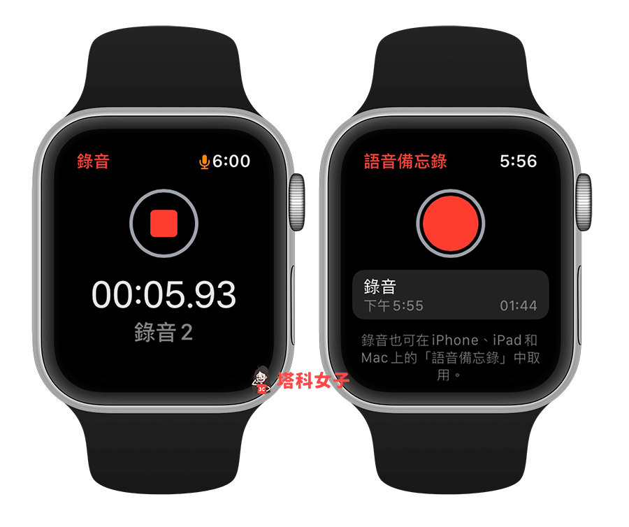 Apple Watch录音：开始录音