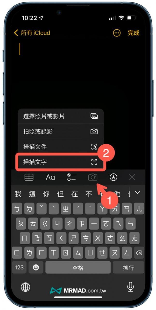 iPhone备忘录扫描照片文字怎么用