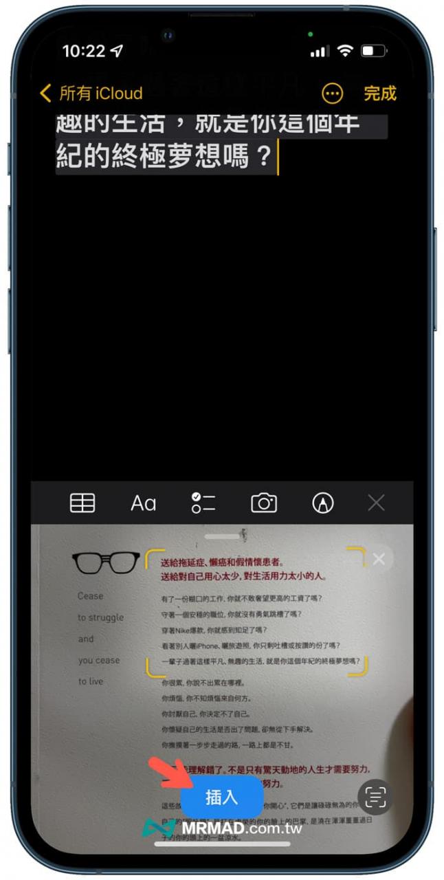 iPhone备忘录扫描照片文字怎么用1