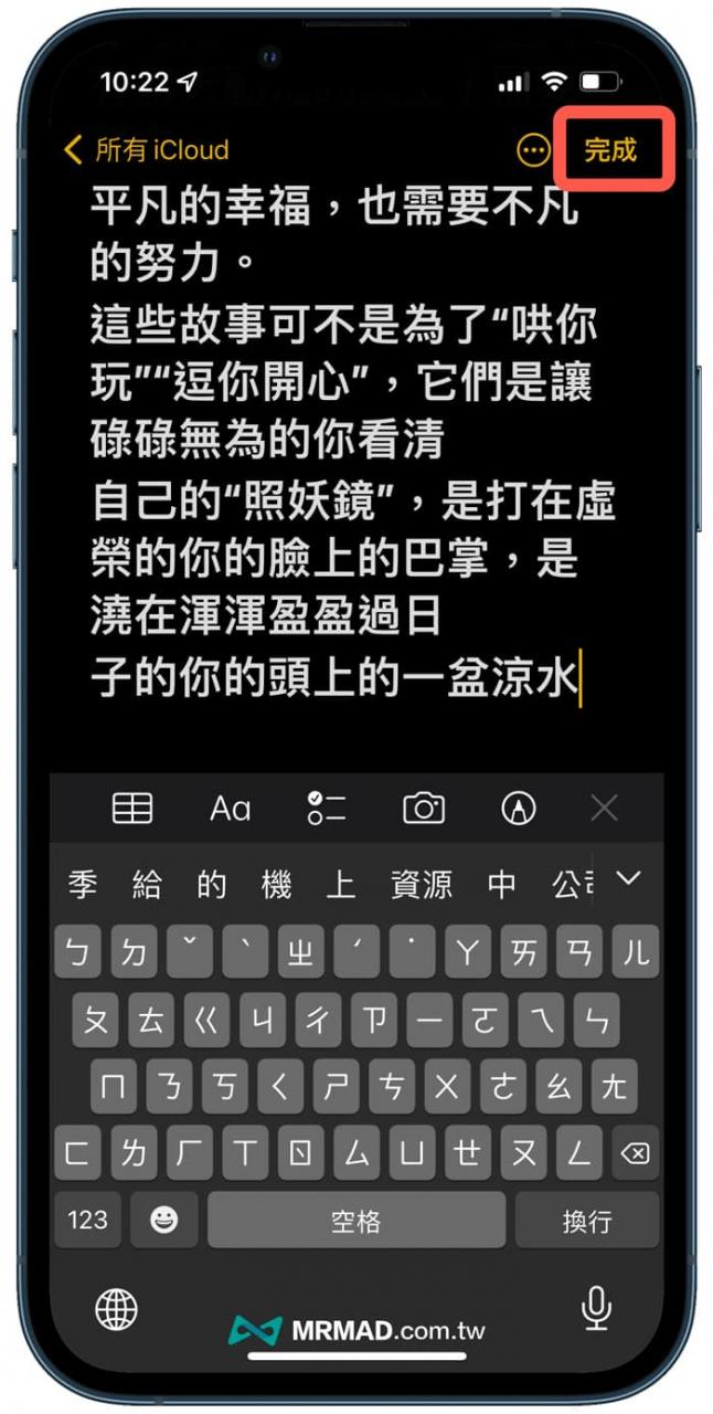 iPhone备忘录扫描照片文字怎么用3