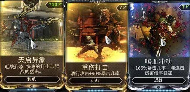 星际战甲能量奔流(星际战甲能量奔流出处)  第7张