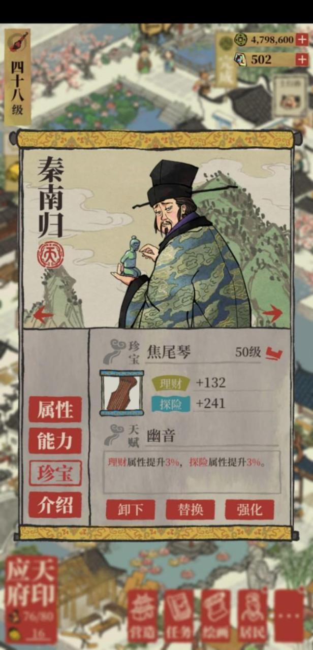 江南百景图天级人物排行(江南百景图天级最强角色)