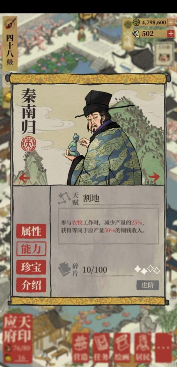 江南百景图天级人物排行(江南百景图天级最强角色)