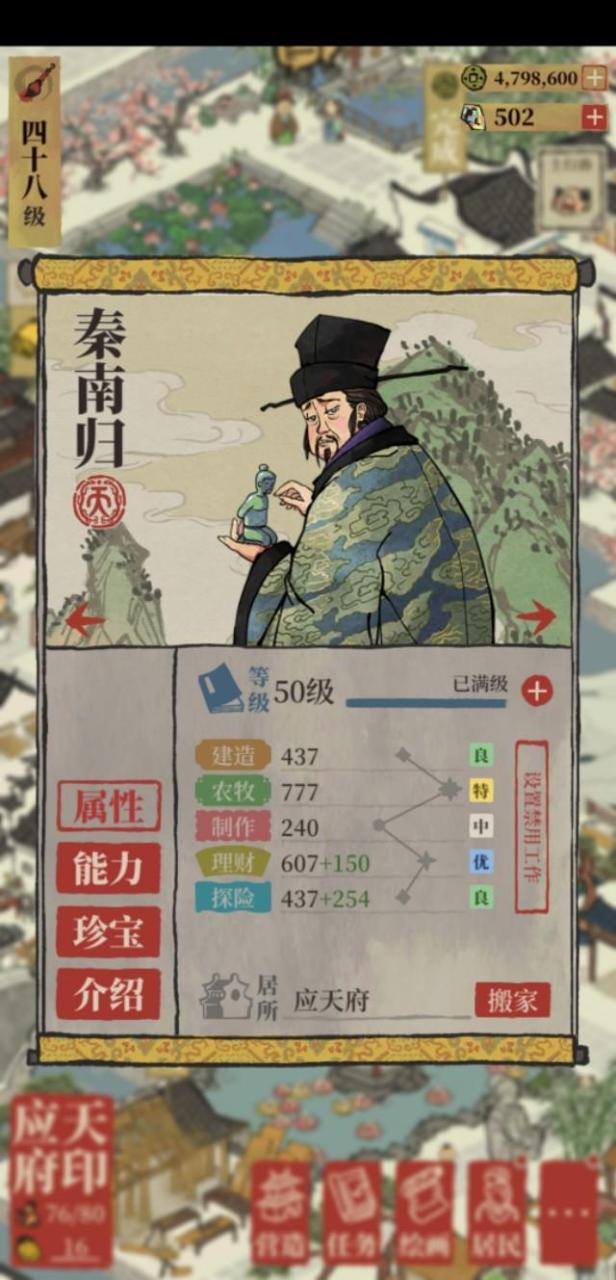江南百景图天级人物排行(江南百景图天级最强角色)