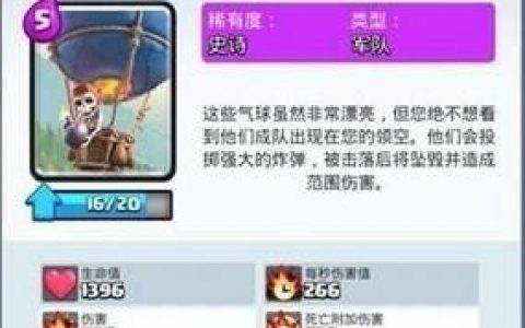 皇室战争气球兵卡组(皇室战争4000杯气球兵卡组)