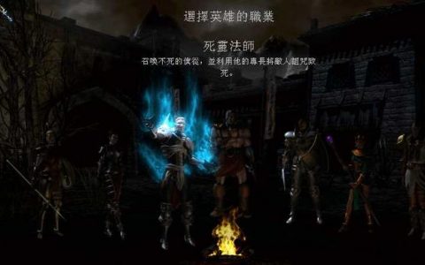 暗黑2纯招死灵技能加点(暗黑2纯招死灵加点顺序)