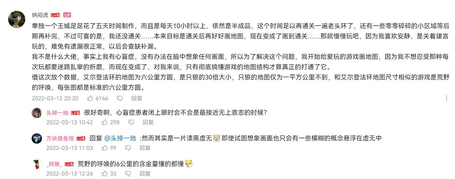 （图源：Bilibili）