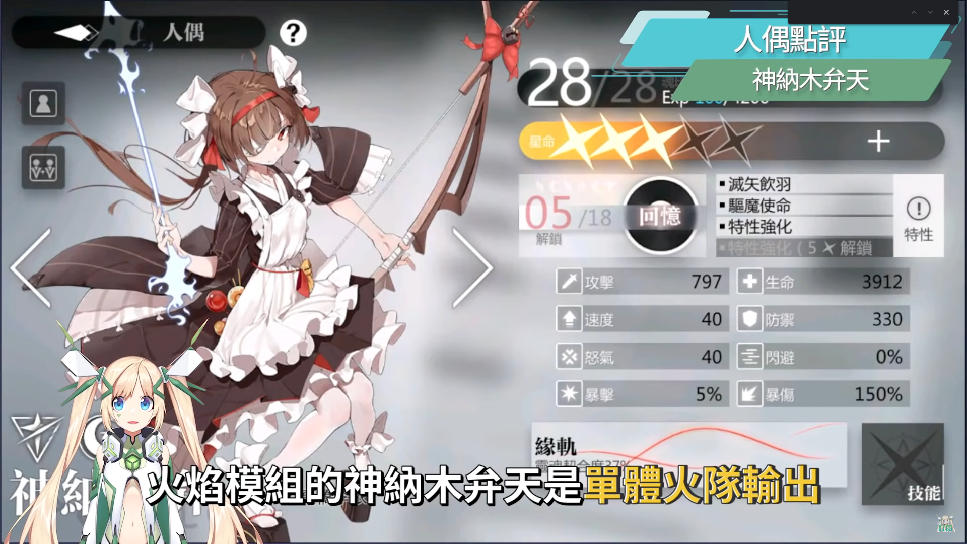 【灵魂潮汐】20只全人偶实用点评分析▸感电队核心角、流血队T0主C、不知道培养哪只人偶？ 技能模块哪个实用？