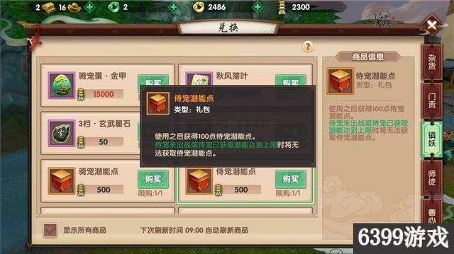 寻仙手游探索攻略探索点大全(寻仙手游进行一次凌霄殿探索)  第1张