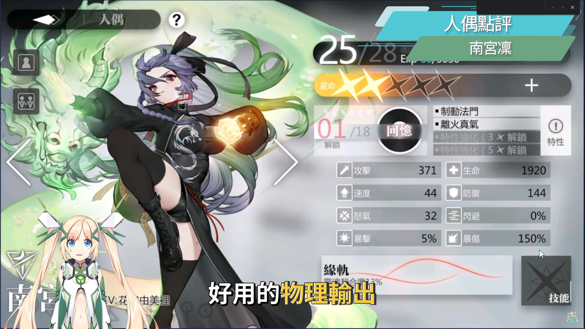 【灵魂潮汐】20只全人偶实用点评分析▸感电队核心角、流血队T0主C、不知道培养哪只人偶？ 技能模块哪个实用？