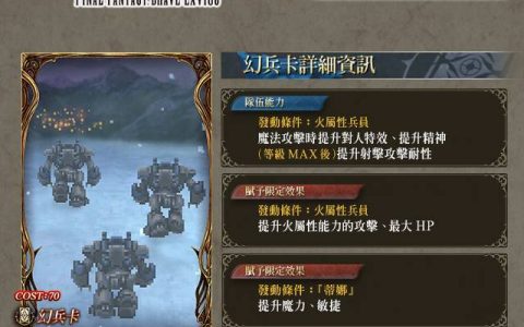 《FFBE 幻影战争》X《FFVI》联动活动正式登场！ 登入免费送洛克！