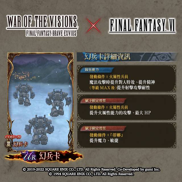 《FFVI》幻兵卡「预兆」
