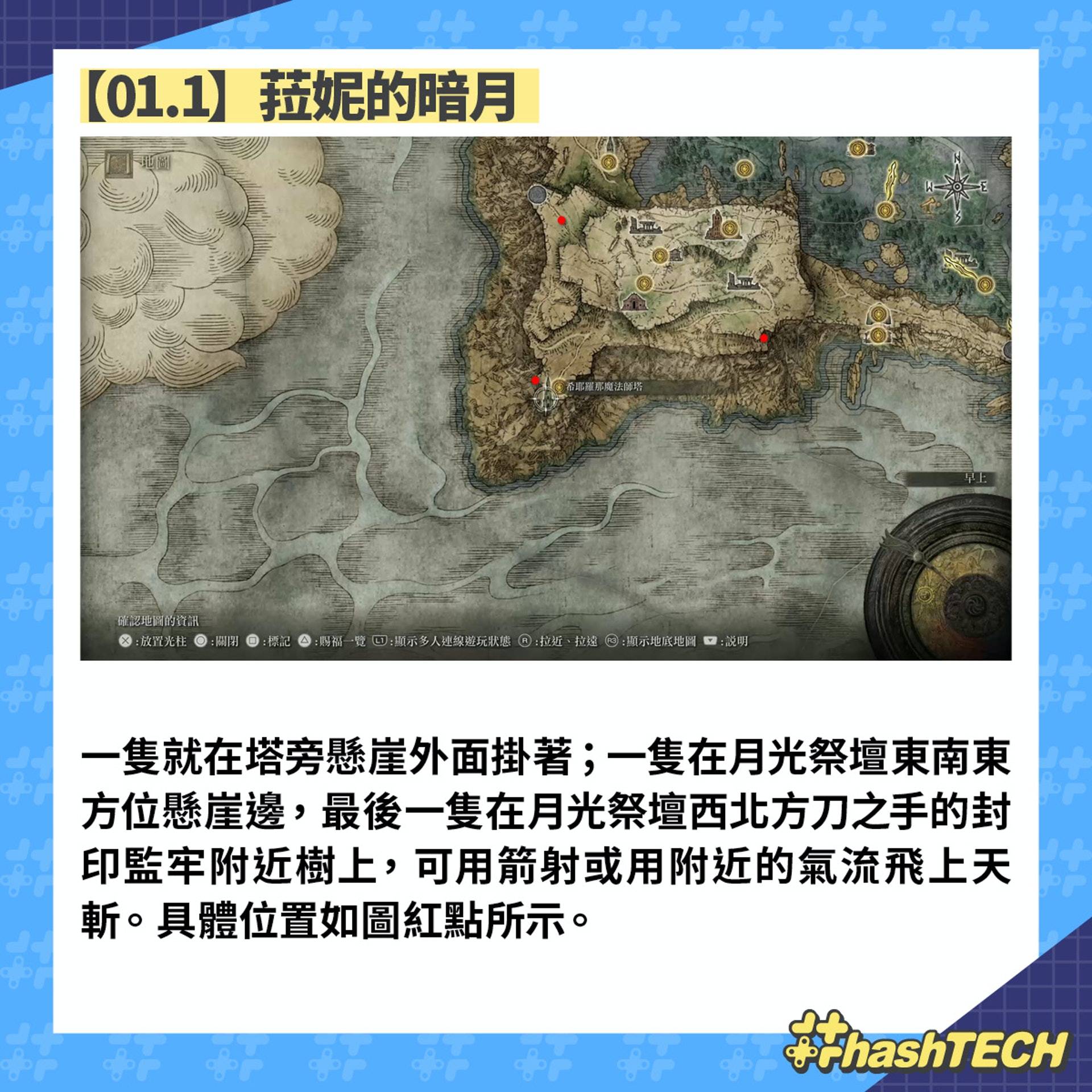 艾尔登法环Elden Ring攻略|全传说魔法、祷告入手方法